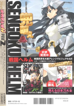 Page 494 of COMIC Megastore H 2010-02