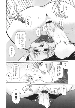 Page 79 of COMIC Megastore H 2010-02