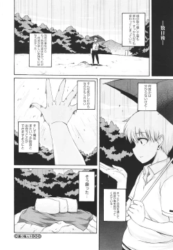 Page 81 of COMIC Megastore H 2010-02