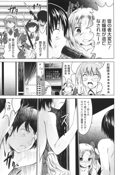 Page 92 of COMIC Megastore H 2010-02