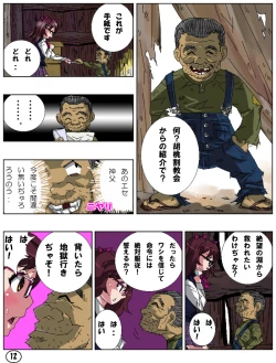 Page 14 of SPERSOMA 2