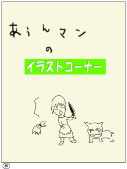 Page 27 of SPERSOMA 2