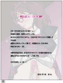 Page 34 of SPERSOMA 2