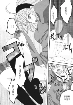 Page 21 of Ibara Hime