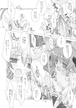 Page 31 of Yume no Kakera