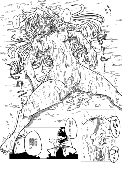Page 16 of Jikan Teishi Rinkan