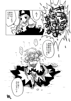 Page 19 of Jikan Teishi Rinkan