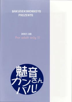 Page 26 of Mion-san Ganbaru!