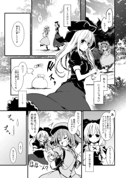 Page 23 of 雛ちゃんと練習したい！！【修正版】