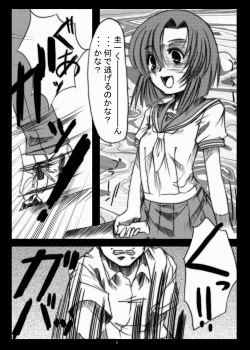 Page 4 of Higurashi Nakuto Kimi Naku