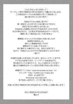 Page 4 of Saika no Shoku