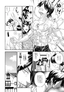 Page 8 of Kusemonogatari