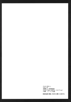 Page 25 of Hiyori Otoshi