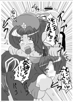 Page 21 of Touhou TS Monogatari