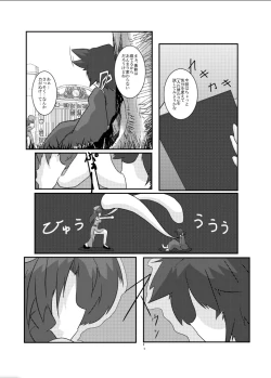 Page 7 of Touhou TS Monogatari