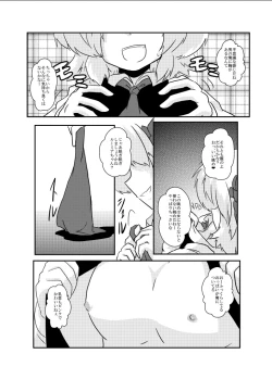 Page 7 of Touhou TS Monogatari