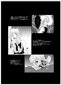 Page 4 of Touhou TS Monogatari