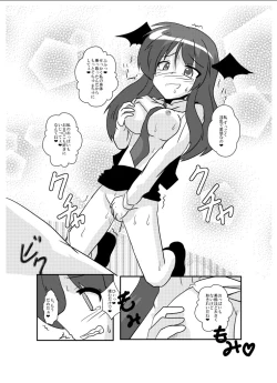Page 18 of Touhou TS Monogatari
