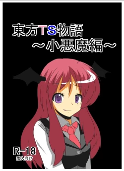 Page 1 of Touhou TS Monogatari