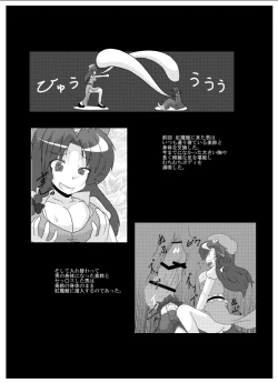 Page 4 of Touhou TS Monogatari