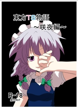 Page 1 of Touhou TS Monogatari