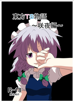 Download Touhou TS Monogatari