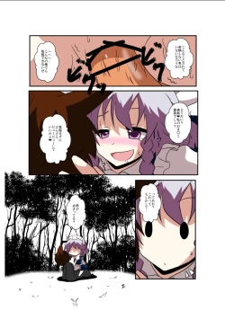 Page 14 of Touhou TS Monogatari
