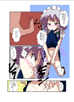 Page 7 of Touhou TS Monogatari