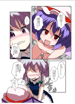 Page 14 of Touhou TS Monogatari