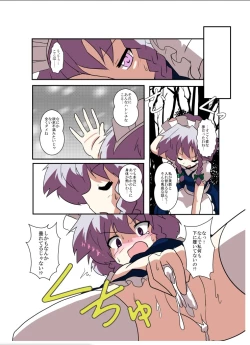 Page 7 of Touhou TS Monogatari