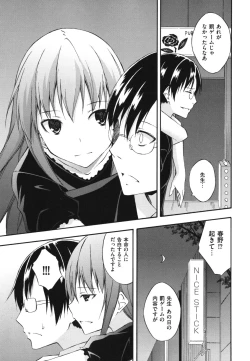 Page 28 of Sukiiro Shoujo - Sukiiro Girl