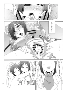 Page 19 of Akabane Seijo Graph