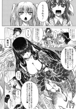 Page 50 of Tenshi wa Ikaga?