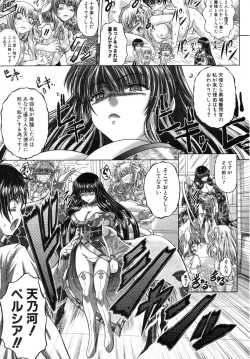 Page 51 of Tenshi wa Ikaga?