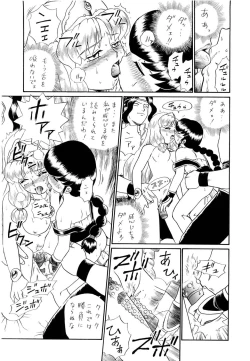 Page 55 of PRINCESS SISTERS NIGHT FOUR