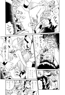 Page 61 of PRINCESS SISTERS NIGHT FOUR