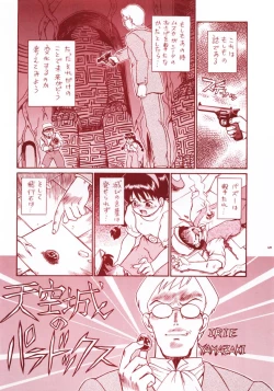 Page 4 of TAIL-MEN HAYAO MIYAZAKI BOOK