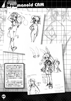 Page 7 of The Making of Newmanoid CAM