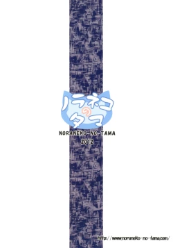 Page 26 of Hoshi no Tabibito