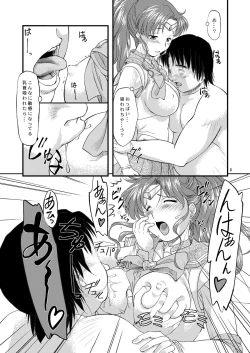 Page 8 of Honshimei wa Jupiter