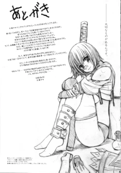 Page 24 of Kesson Shoujo MANIACS 11