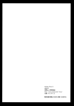 Page 33 of Holiday Party! 2