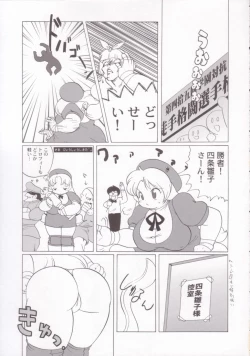 Page 32 of Plump Pop 4