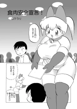 Page 4 of Plump-Pop 1