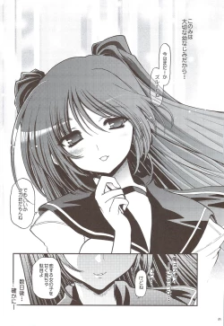 Page 4 of comic Konotama H