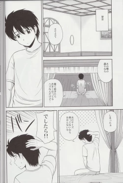 Page 21 of Le Beau Maitre 9