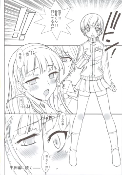 Page 21 of Kaishaku P4