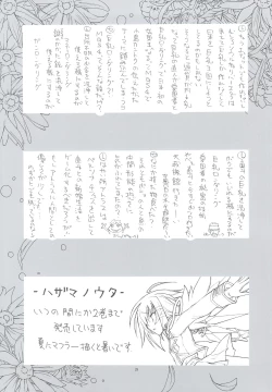 Page 26 of Kaishaku P4