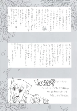 Page 28 of Kaishaku P4