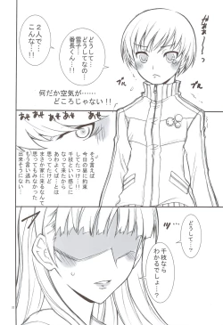 Page 29 of Kaishaku P4